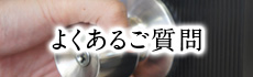 宮城県仙台市の鍵交換・鍵修理・鍵開けはカギ修理センター